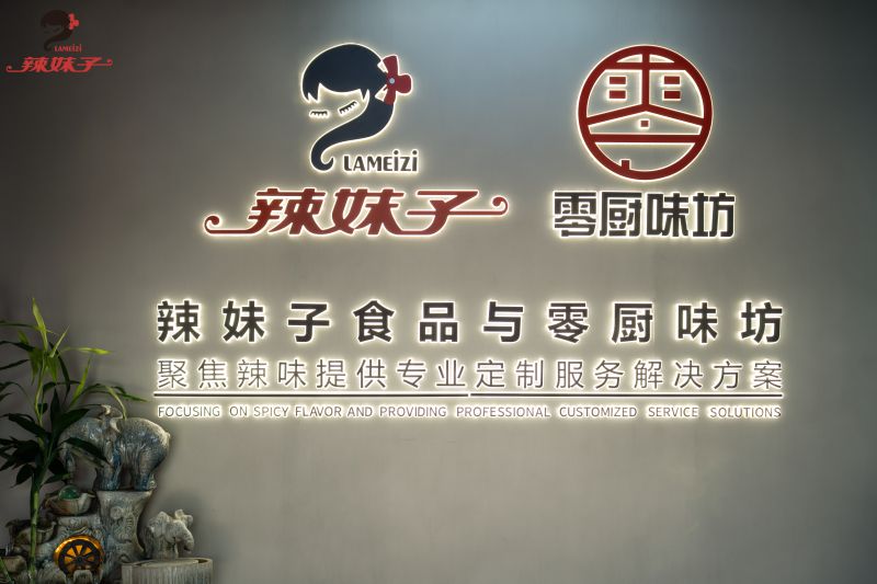 辣妹子辣味研究所全國(guó)首站順利啟航，攜手零廚味坊共繪辣味定制新藍(lán)圖